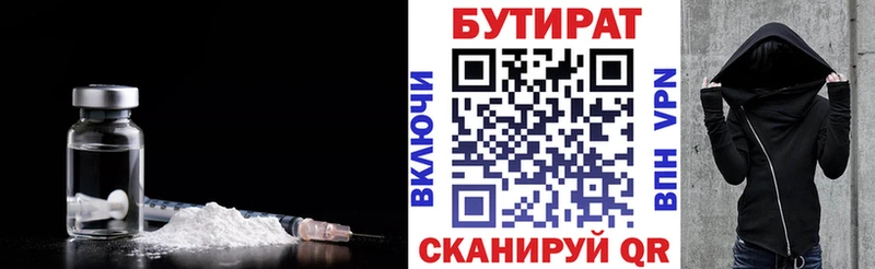 мега зеркало  Артёмовск  БУТИРАТ BDO 