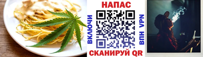 Печенье с ТГК конопля  Артёмовск 