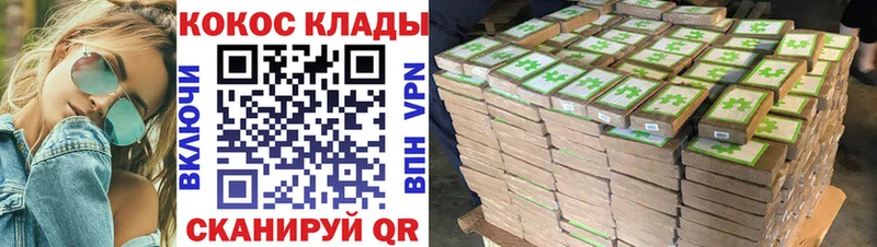 Кокаин Эквадор  Артёмовск 