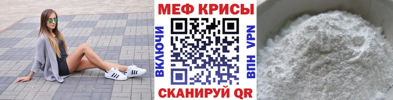 МЕФ mephedrone  Артёмовск 