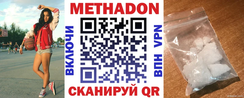 МЕТАДОН VHQ Артёмовск