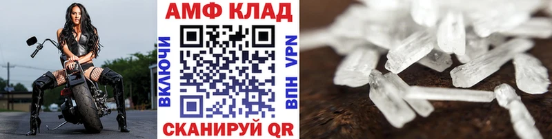 Метамфетамин пудра Артёмовск