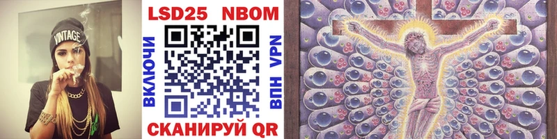 Марки NBOMe 1,8мг  Артёмовск 
