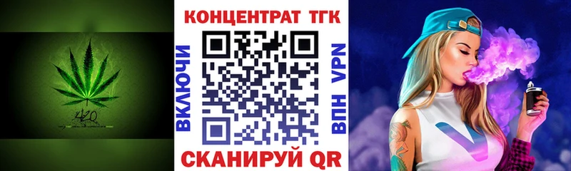 ТГК гашишное масло  Артёмовск 